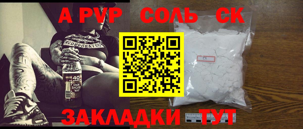 A PVP крисы CK Кыштым