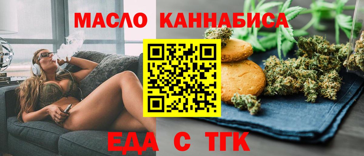 Кыштым  Печенье с ТГК конопля  Вход с VPN 