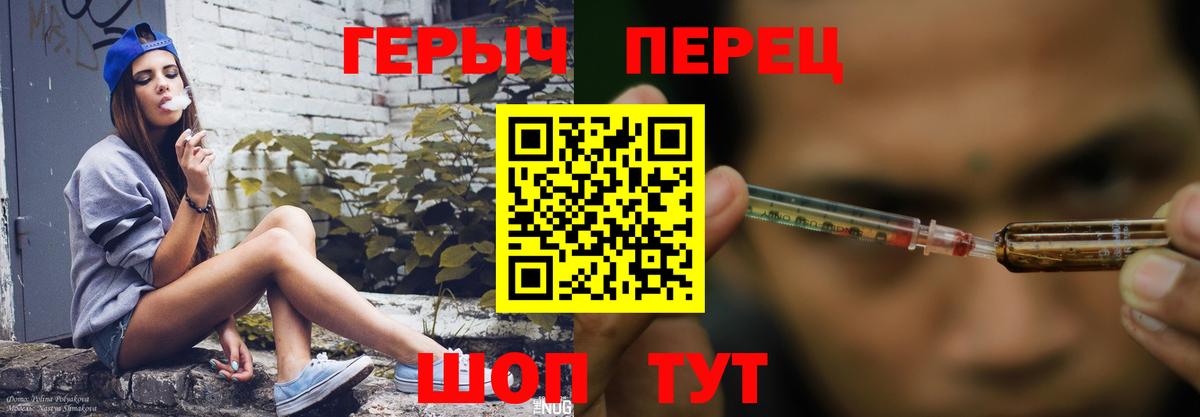 Героин хмурый Кыштым