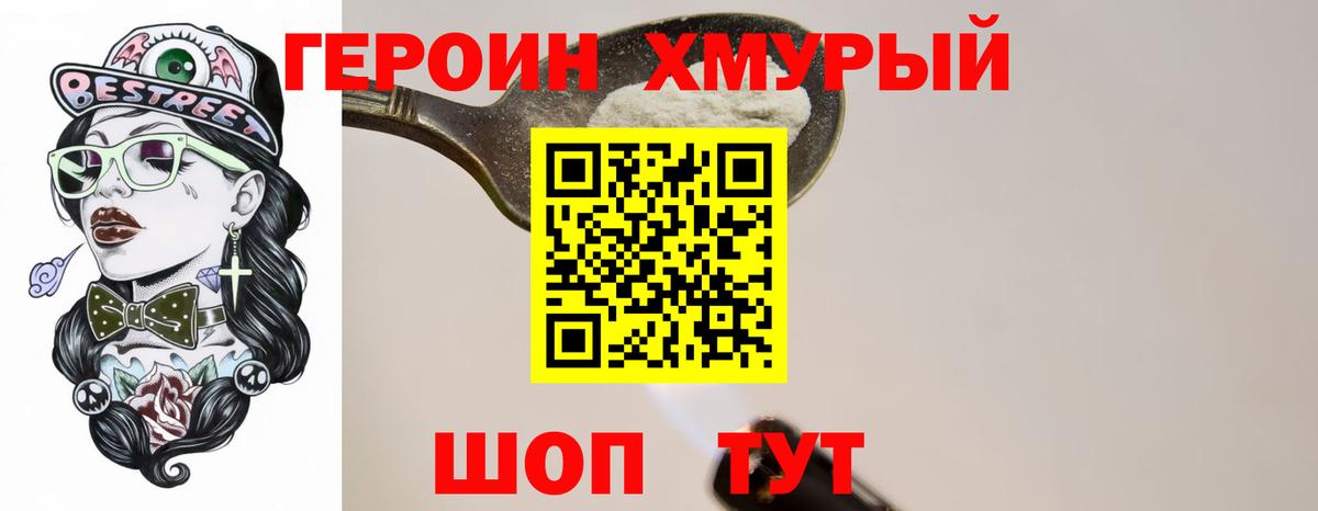 Кыштым  Героин Афган  Вход с VPN 