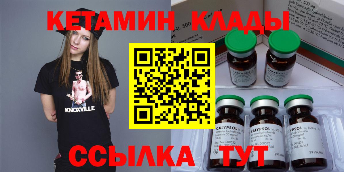 Кетамин ketamine Кыштым