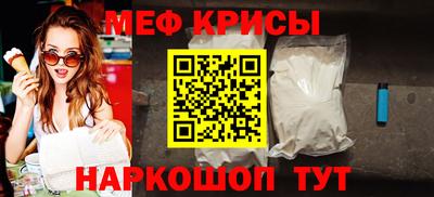 мефедрон VHQ Красноармейск