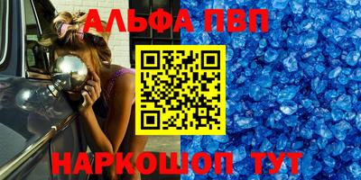 альфа пвп VHQ Бузулук