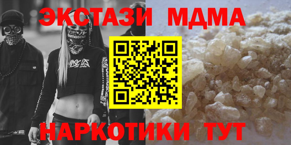 MDMA crystal Кыштым