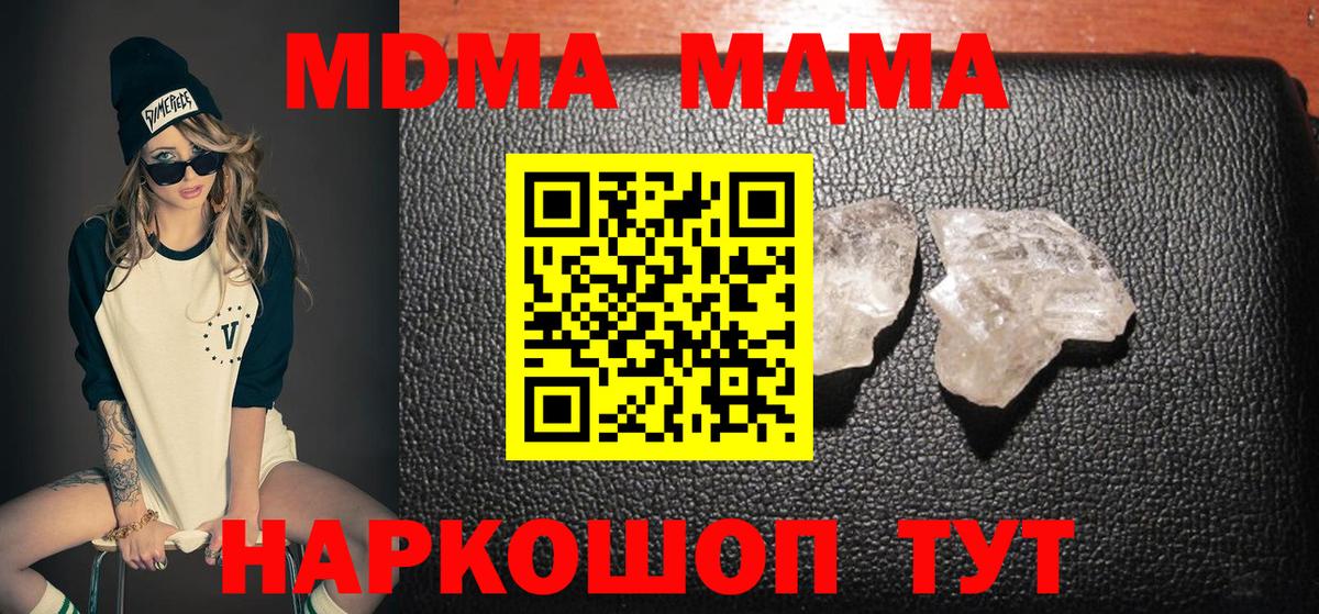 Кыштым  МДМА молли  Вход с VPN 