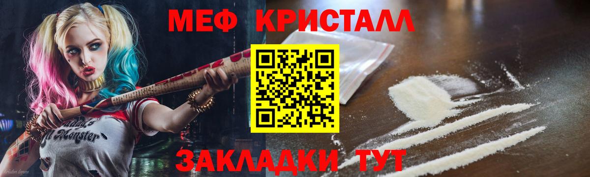 МЕФ кристаллы Кыштым