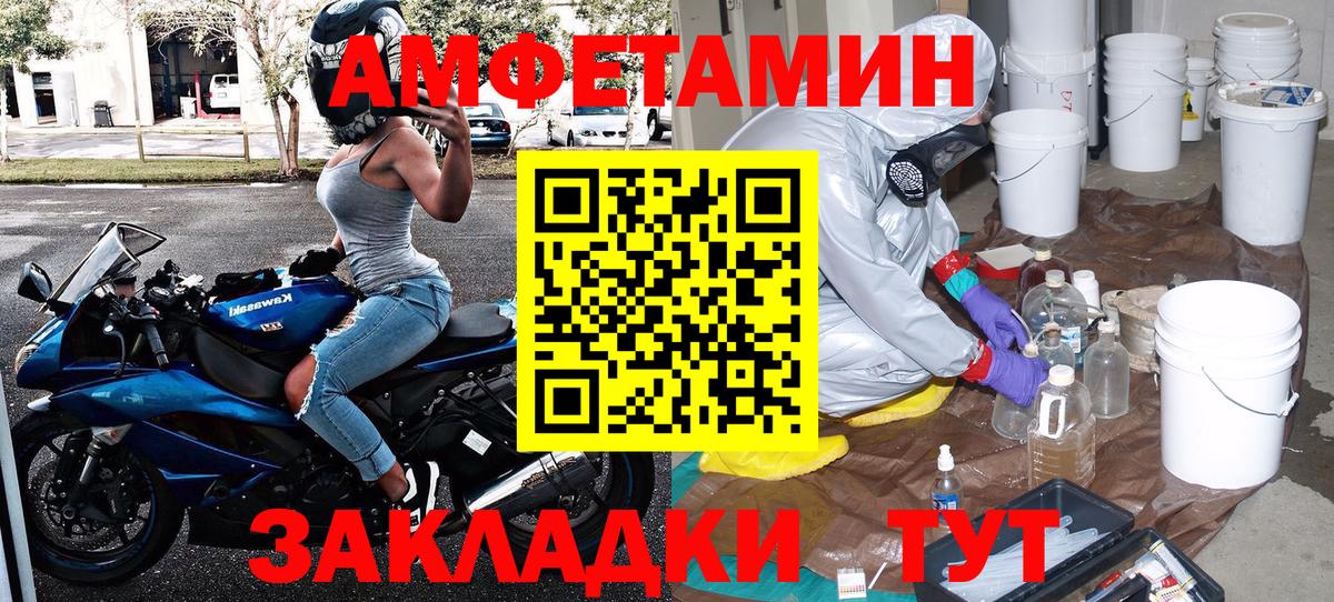 МЕТАМФЕТАМИН кристалл  Вход с VPN  Метамфетамин  Кыштым 