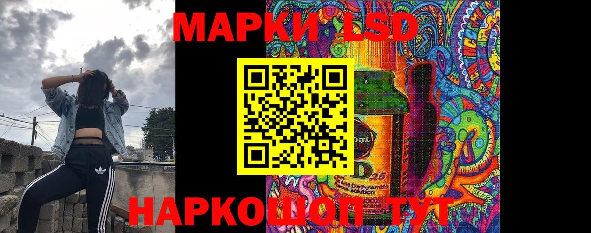 Марки 25I-NBOMe 1,8мг Кыштым