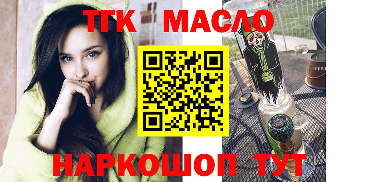 Кыштым  Дистиллят ТГК концентрат  Вход с VPN 